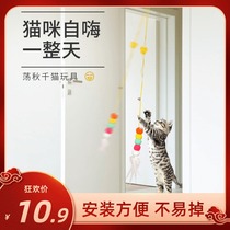 Cat swing self-Hi elastic cat toy feather Bell cat stick hanging door hanging mouse toy to solve boredom