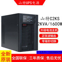 Shante UPS Uninterruptible Power Supply C2KS2000VA1600W Online External Battery Pack Voltage Stabilization New