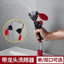 Copper spray single-port double-port eye washer Factory inspection Desktop mobile spray laboratory Emergency sensor faucet eye washer