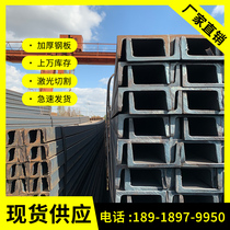 Channel Steel U Steel C Steel C Steel steel Steel Galvanized Steel Galvanized Steel Angle Iron Triangle Iron U Groove H Steel