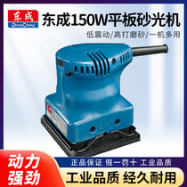  Dongcheng flat sanding machine Woodworking electric sanding machine Wood putty Sheet metal paint polishing machine sandpaper machine