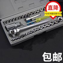 40-piece set of tools Socket wrench Ratchet wrench Hexagon combination set Car and motorcycle repair tools