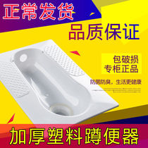Squatting household toilet stool squatting toilet flushing water tank set toilet toilet plug plastic