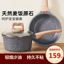 Medical stone auxiliary food pan Home baby multifunction non-stick pan small milk pan baby decoctions integrated child milk pan