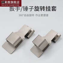 Electric new wrench shafter hammer tool new set of carpenter hook-hook-handed rope bracket outside waist