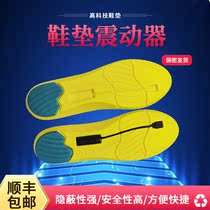 Mahjong Shaker insole foot vibration report point remind one-to-one pass code new mahjong must win artifact