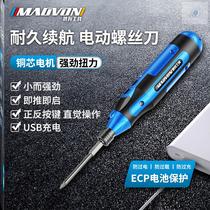 Household cross electric screwdriver Electric screwdriver Small rechargeable electric screwdriver Mini portable screwdriver Electric
