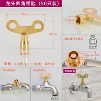 Square 6mm handle with lock anti-theft mm outdoor four-corner key outdoor faucet square tap water switch 46