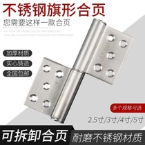 Flag-shaped hinge stainless steel fire door hinge detachable hinge core pull removal 2 5 inch 3 inch 4 inch 5 inch hinge