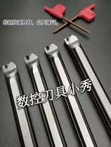 Seismic and shockproof boring tungsten steel inner hole cutter Rod alloy rod small aperture C06 STUPR06 STUCR internal cooling