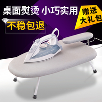 Ironing Board small ironing board household folding table electric iron ironing pad mini ironing board holder