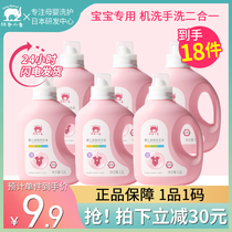 Red baby elephant childrens laundry detergent household whole box wholesale baby special antibacterial newborn baby flagship store