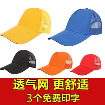 Mesh cap printing cap hotel training tutorial class embroidery breathable outdoor riding heat transfer adult 2021