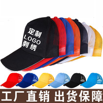 2021 cap outdoor riding volunteer cap universal breathable training tutorial class polyester printing mesh cap printing
