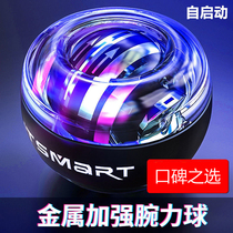 Wrist ball 100 KG 200 training metal 60 male self-starting mute arm force wrist wrestler grip centrifugal