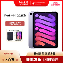 (12 issues interest-free) Apple Apple 2021 New iPad mini 8 3 inch sixth generation tablet computer student office Entertainment Network Class 64g