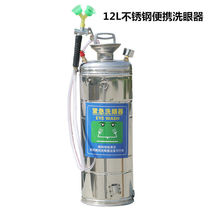 12L Liter Inspection Plant Emergency Spray Eyeliser Portable Industrial Simple Composite Mobile Trolley Outdoor 1