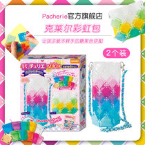 Japanese creative puzzle bag toy girl handmade puzzle princess DIY Childrens birthday gift self-made materials