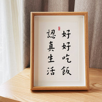 Eat well and live seriously literary calligraphy and painting table calligraphy table to send friends gift photo frame ornaments