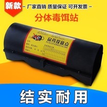 Trap label paper protective cover PVC new plastic box Tool placement box circulation for easy construction of mouse house