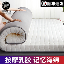 Thickened latex mattress padded household summer tatami mattress High density sponge pad foldable memory cotton