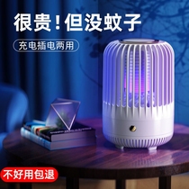 Mosquito repellent dormitory unplugged non-toxic black technology intelligent mosquito repellent radar artifact swept the wild summer