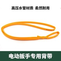 Electric Wrench Harness Shoulder Strap New Material Frame Subwork Woodworking Special Impact Electric Wrench Strap 