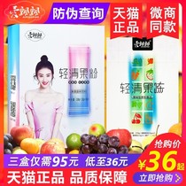 Adult fragrant fluttering enzyme powder raising Mori Ai fluttering light jelly enzyme fruit and vegetable enzyme powder composite live product