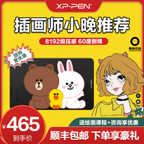 XPPEN tablet LINE FRIENDS hand drawing board computer animation drawing board writing board electronic drawing board