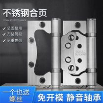 Non-opening hinge female hinge thick 4-inch 5-inch hinge bearing silent room door interior door hinge