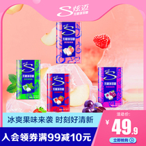 Xuanmai sugar-free mints 50 grains * 4 boxes of fruitberry mint flavor 0 sugar fresh breath leisure snack fruit candy