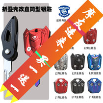 Motorcycle modified key embryo suitable for Benali Yellow Dragon 300 key cover Beneda Jinjira 300 key head