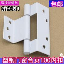 Plastic steel door window hinge old-fashioned 100 inner and outer window door hinge thickened iron hinge