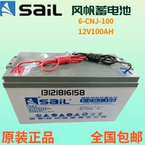 Sailing colloid 12V100AH battery 6-CNJ-100 energy storage street light photovoltaic power generation backup solar power generation