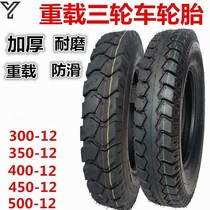 300 12 nei wai tai new tricycle tire 375 3 75 4 00 400 4 50 5 00-12 inch