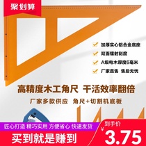 Woodworking triangle large high-precision decoration ruler straight-angle ruler thickened electric Wood square ruler cutting machine bottom plate tool