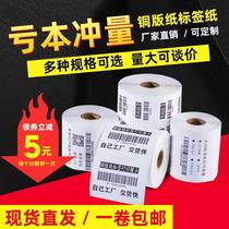 Ellija adhesive coated paper sticker barcode label sticker code sample box sticker can be customized in color printing