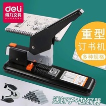 Dali stapler heavy-duty thickened 100 pages office labor-saving multifunctional stapler 210 pages thick layer