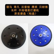 Wall sander mill into wall sandpaper machine accessories sticky disc sandpaper sandpaper disc sandpaper sand table