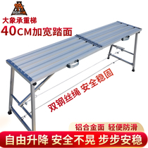 Elephant Aluminum Alloy Folding Matstool Lift Thickened Widening Manufacturer Direct Sales Scaffolding Renovation Scraping Putty Platform Ladder