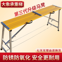 Elephant aluminum alloy horse stool folding lifting thickened telescopic scaffolding factory direct multi-function decoration engineering ladder