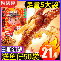 Wang Xiaomaro tiger skin chicken claws 200g * 5 bags of spicy and fragrant fragrant second bony chicken feet independent packaging drama snacks
