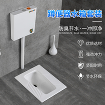 Squat toilet Water-saving PP water tank Household hotel engineering Ceramic stepping toilet aircraft toilet Deodorant anti-fouling wear-resistant