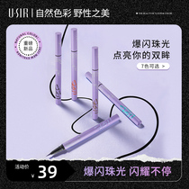 Usir Pearlescent color eyeliner pen Very fine Waterproof not easy to smudge Long-lasting Novice Beginner Official