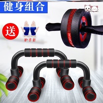 Stent I-shaped Mens Fitness Equipment Home Practice Arm Muscles Chest Muscles Abdomen Exercise Frame Push-up Handle