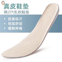 Leather deodorant latex comfortable sports breathable little white daddy shoes men sweat-absorbing pigskin super soft bottom shock absorber insoles women