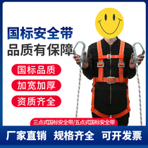High-altitude operation five-point safety belt construction site outdoor construction wear-resistant national standard double hook anti-fall suit