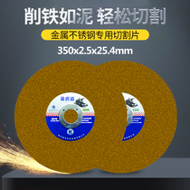 Gold tiger shark cut slice angle mill 255350 grinding wheel sheet stainless steel metal cut polished polished sheet saw blade