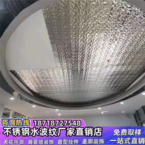 Stainless steel corrugated sheet ceiling ceiling ceiling decoration 8K mirror wave plate rose gold black titanium background wall embossing plate