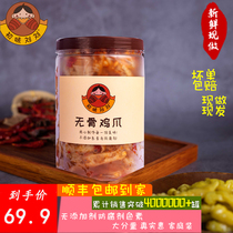 First taste Liu Liu without bone chicken claws Bone Pineal Claw Shake Sound Mesh Red Co-cooked snack Snack Canned (Shunfeng)